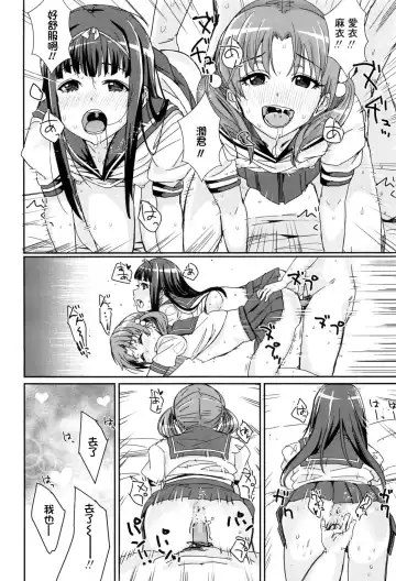 [Harukoubou Norimaki] Futago Itoko Fhentai - Page 22
