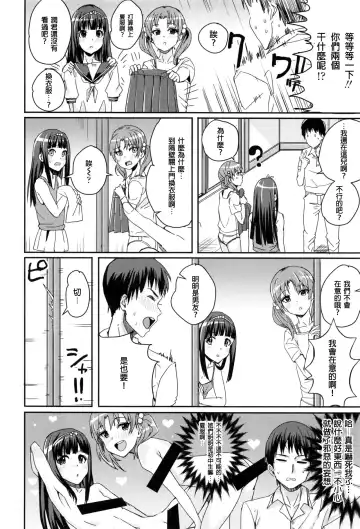 [Harukoubou Norimaki] Futago Itoko Fhentai - Page 4