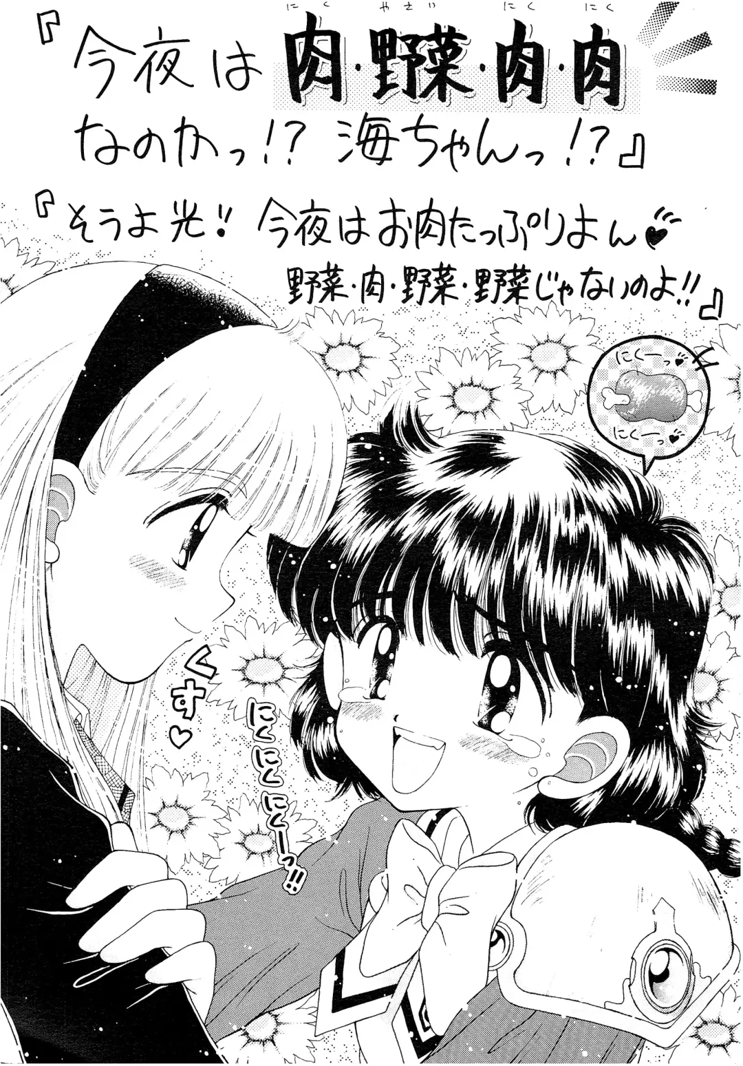 [Imaka Hideki] SLUMP-GAKUEN! Fhentai - Page 10