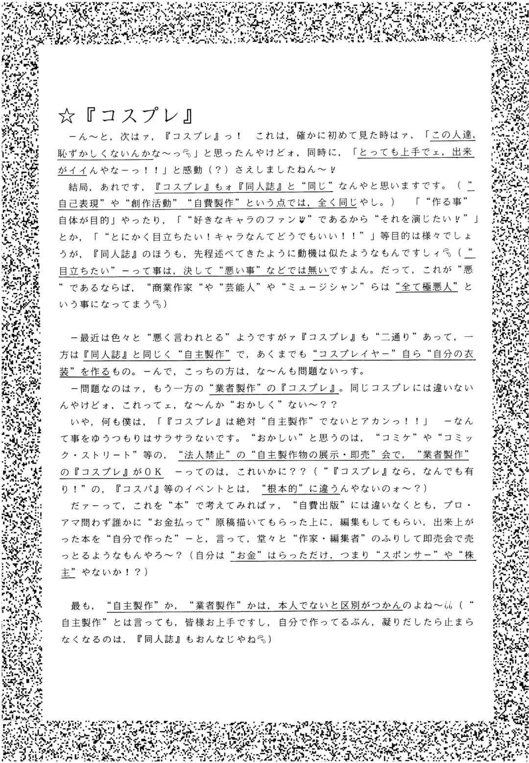 [Imaka Hideki] SLUMP-GAKUEN! Fhentai - Page 100