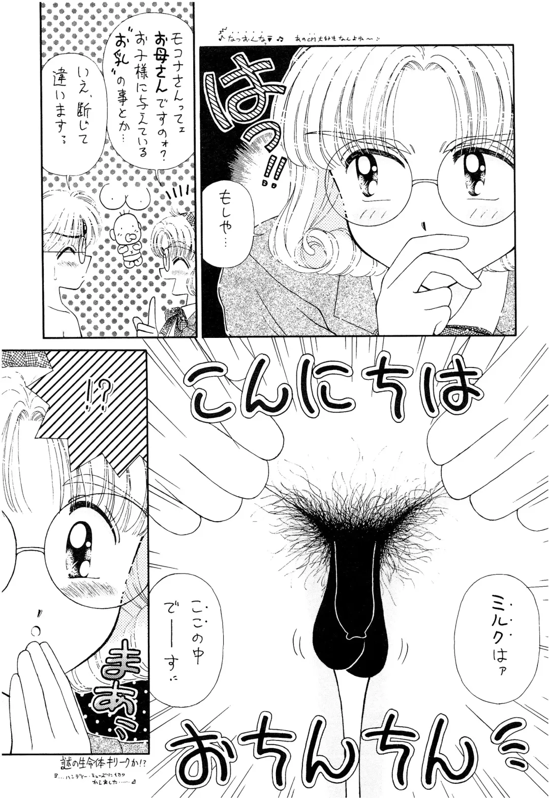 [Imaka Hideki] SLUMP-GAKUEN! Fhentai - Page 104