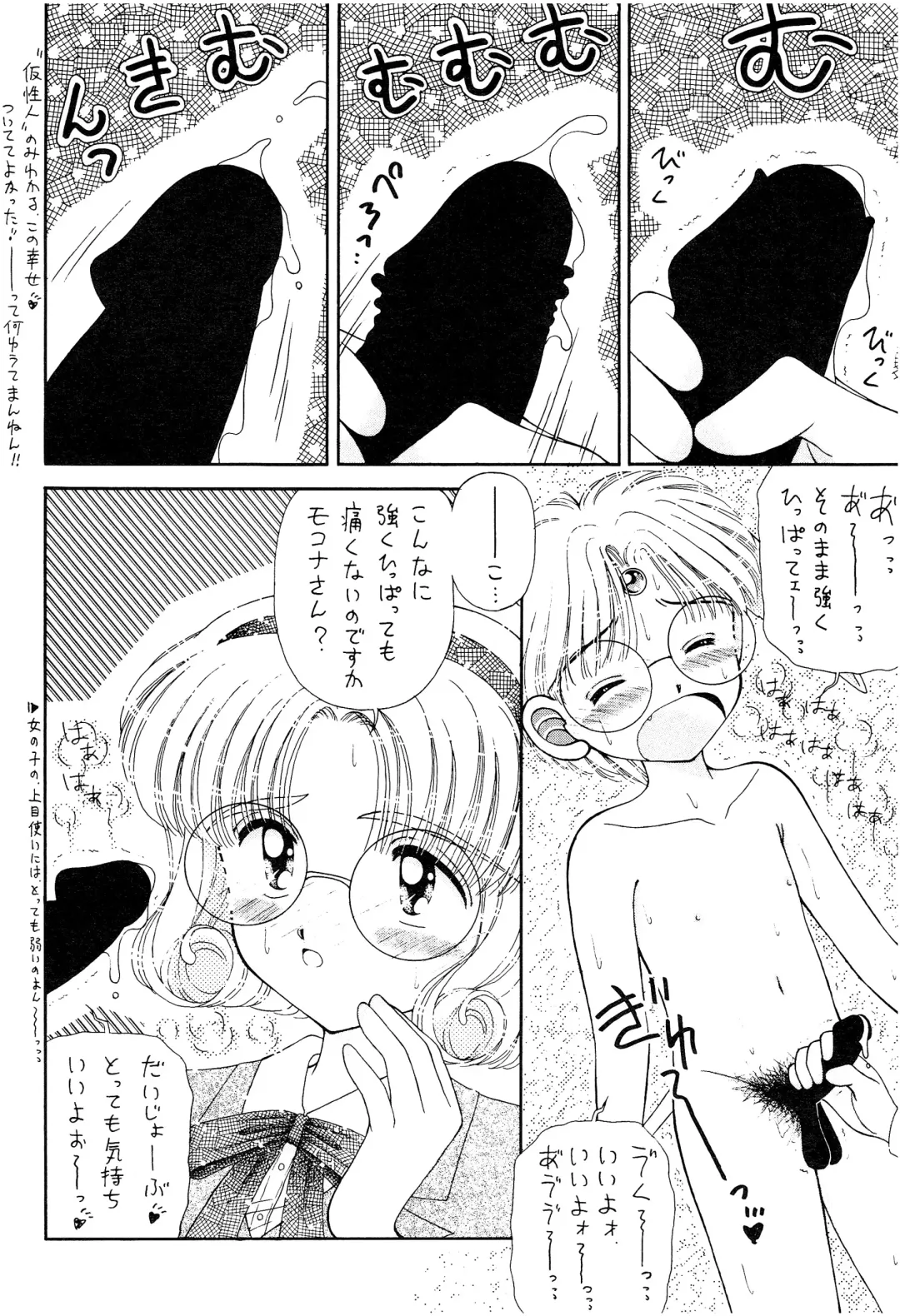 [Imaka Hideki] SLUMP-GAKUEN! Fhentai - Page 111