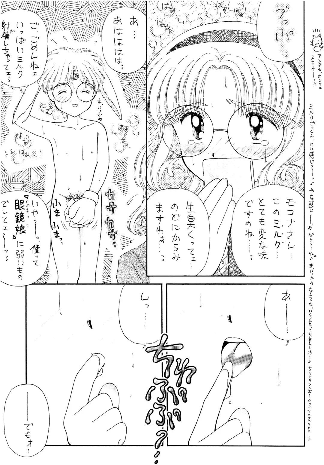 [Imaka Hideki] SLUMP-GAKUEN! Fhentai - Page 120