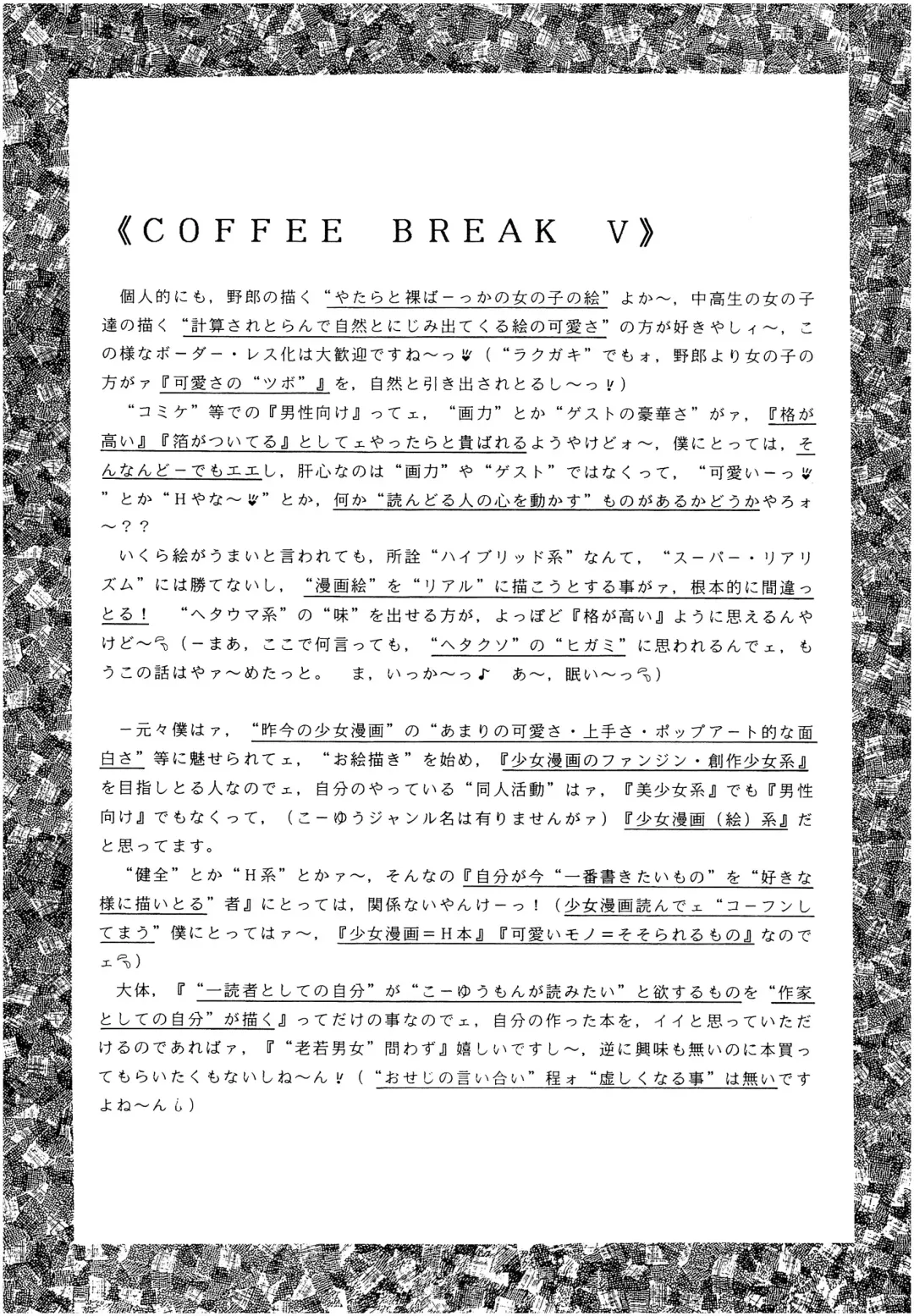 [Imaka Hideki] SLUMP-GAKUEN! Fhentai - Page 126