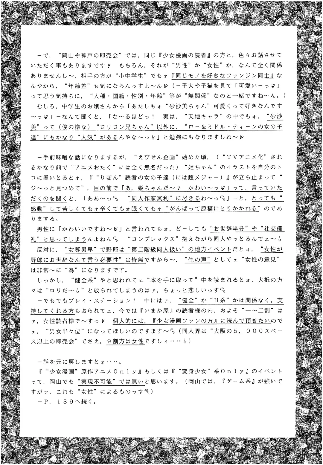 [Imaka Hideki] SLUMP-GAKUEN! Fhentai - Page 127