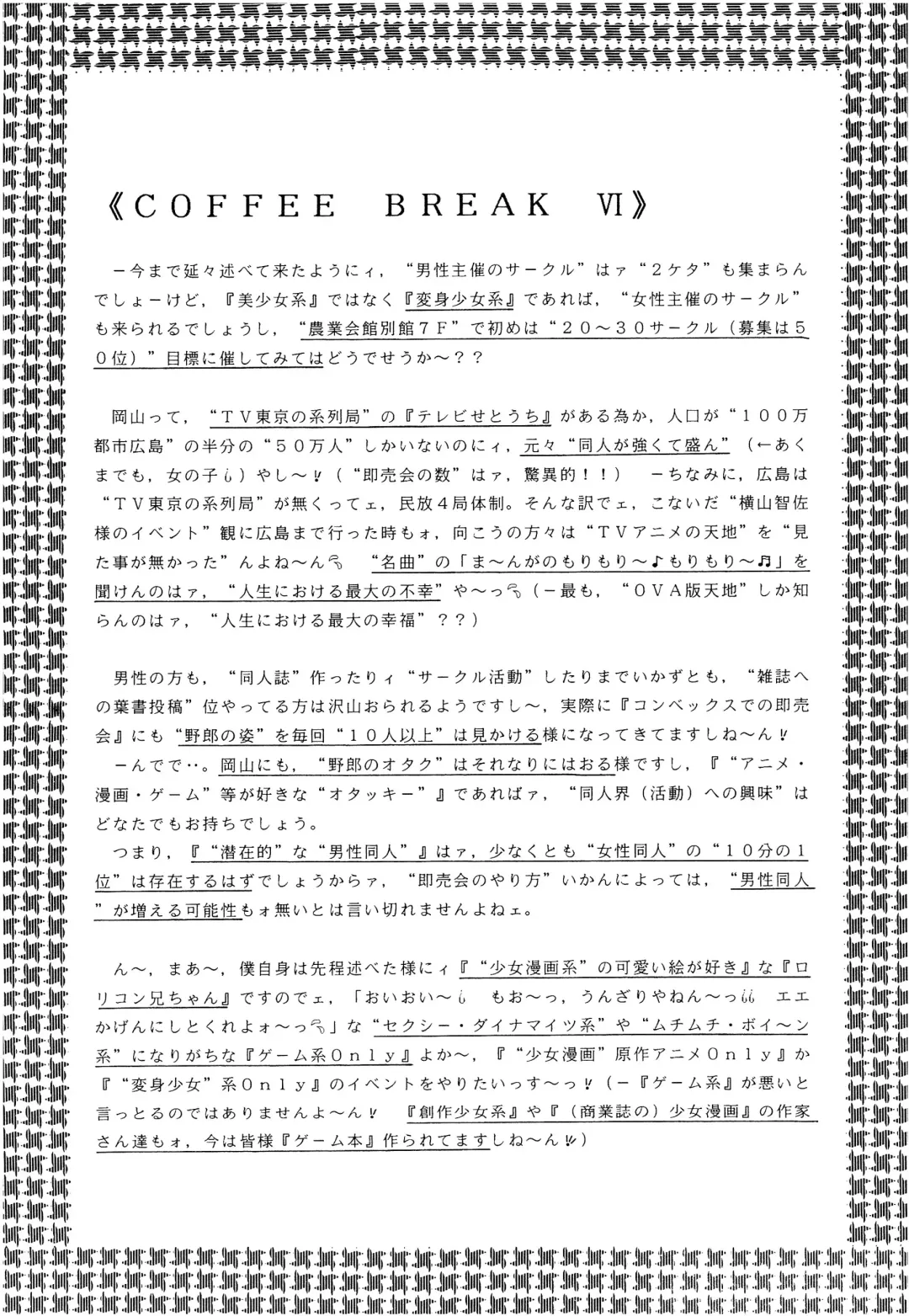 [Imaka Hideki] SLUMP-GAKUEN! Fhentai - Page 130