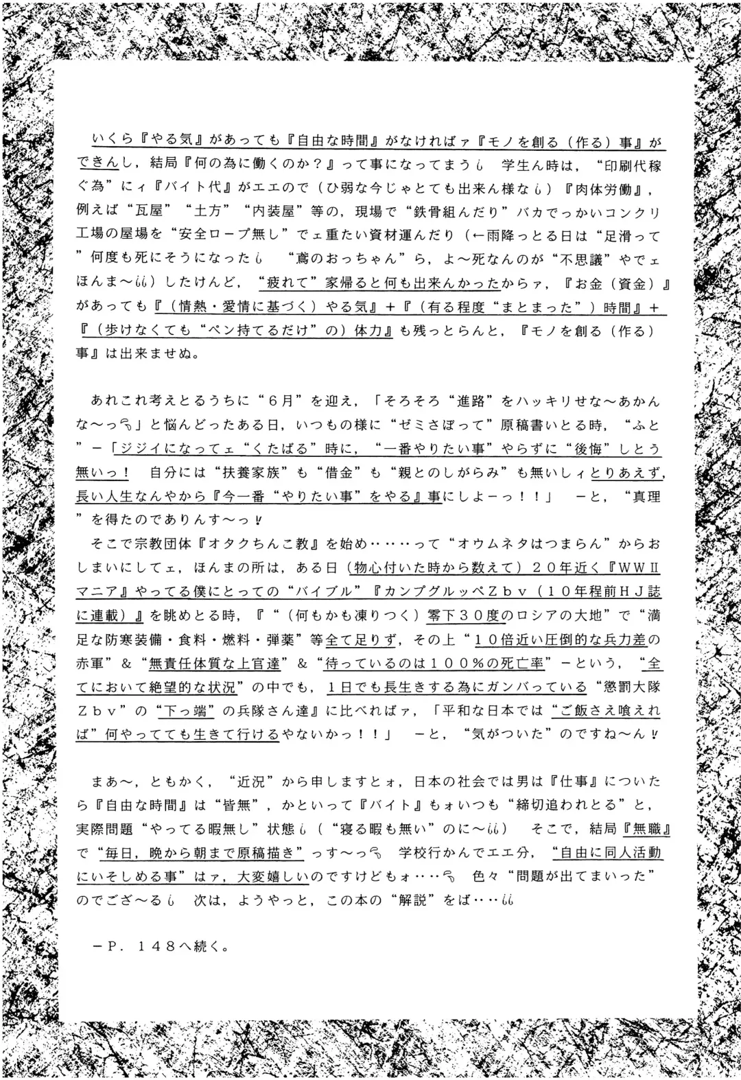 [Imaka Hideki] SLUMP-GAKUEN! Fhentai - Page 136