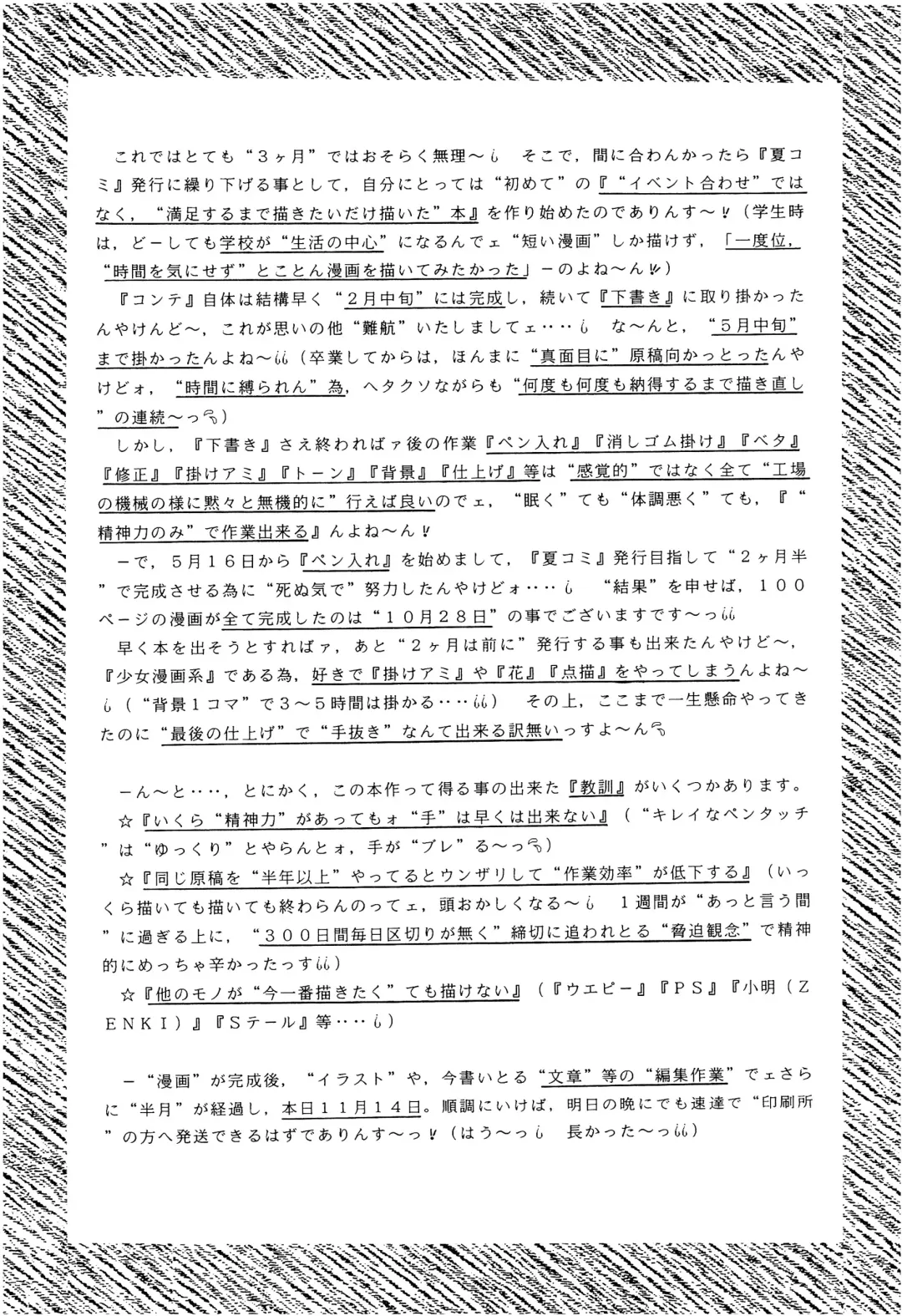 [Imaka Hideki] SLUMP-GAKUEN! Fhentai - Page 142