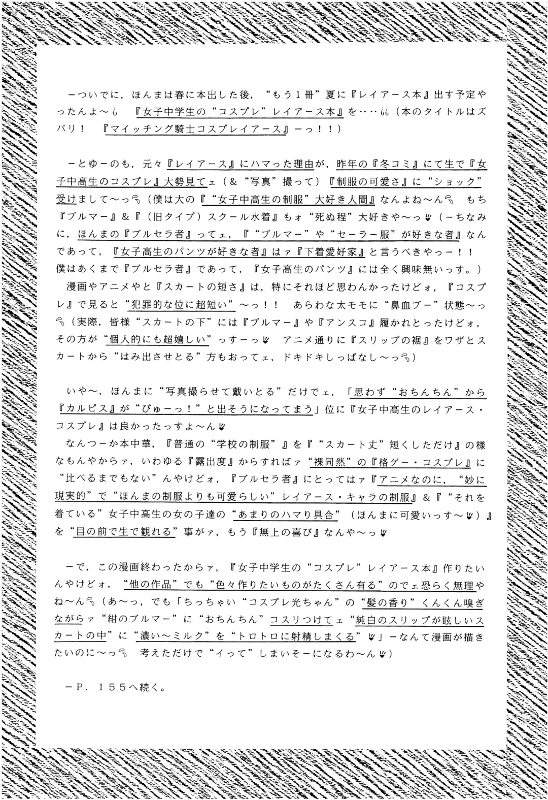 [Imaka Hideki] SLUMP-GAKUEN! Fhentai - Page 143