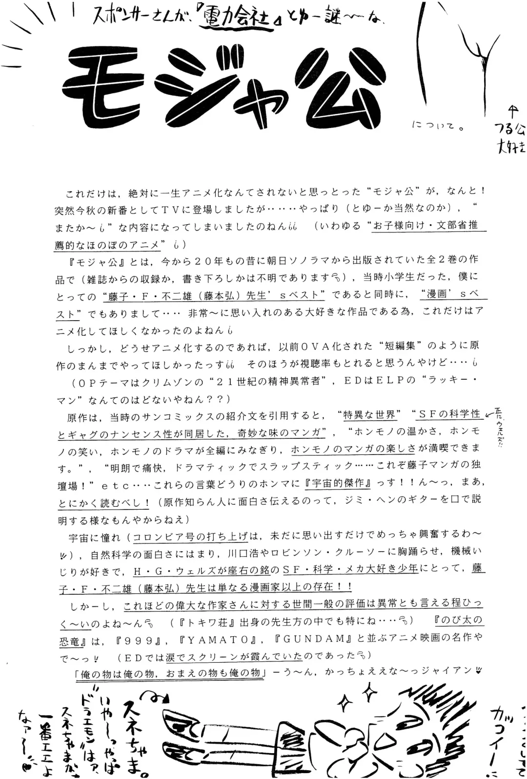 [Imaka Hideki] SLUMP-GAKUEN! Fhentai - Page 144