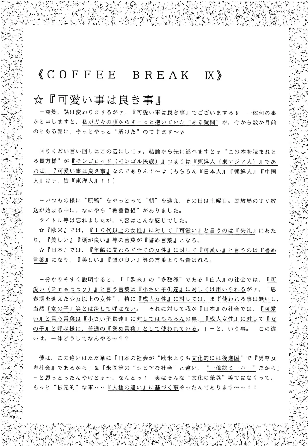 [Imaka Hideki] SLUMP-GAKUEN! Fhentai - Page 146