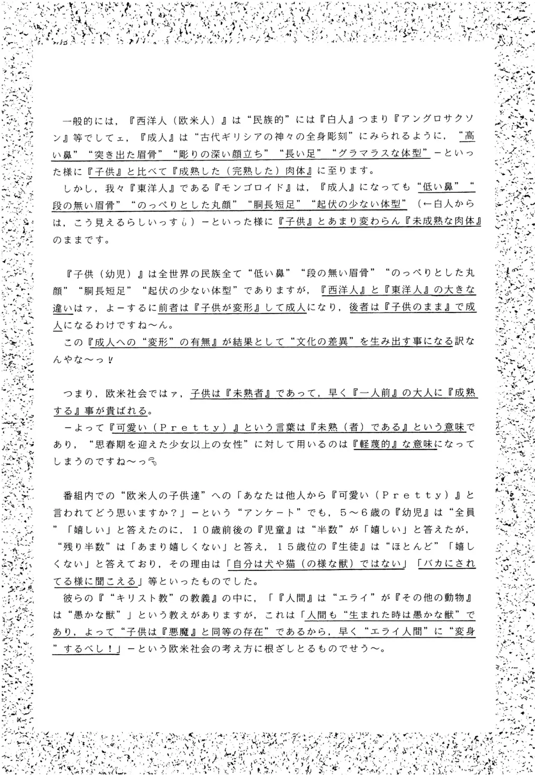 [Imaka Hideki] SLUMP-GAKUEN! Fhentai - Page 147