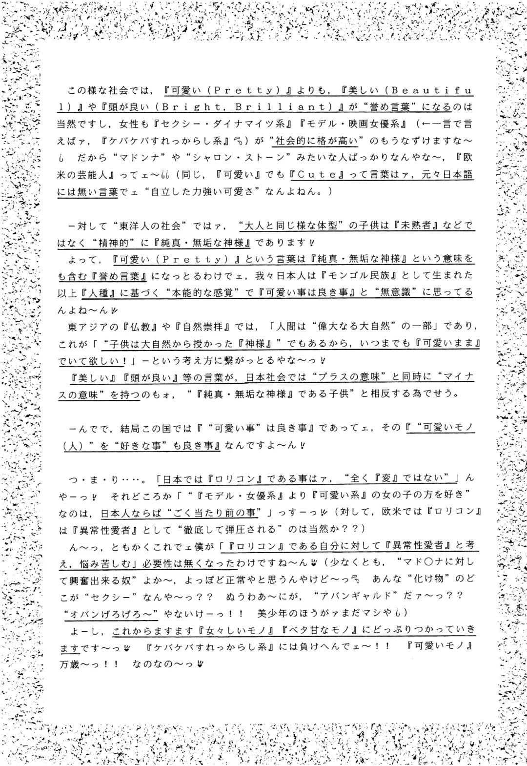 [Imaka Hideki] SLUMP-GAKUEN! Fhentai - Page 148