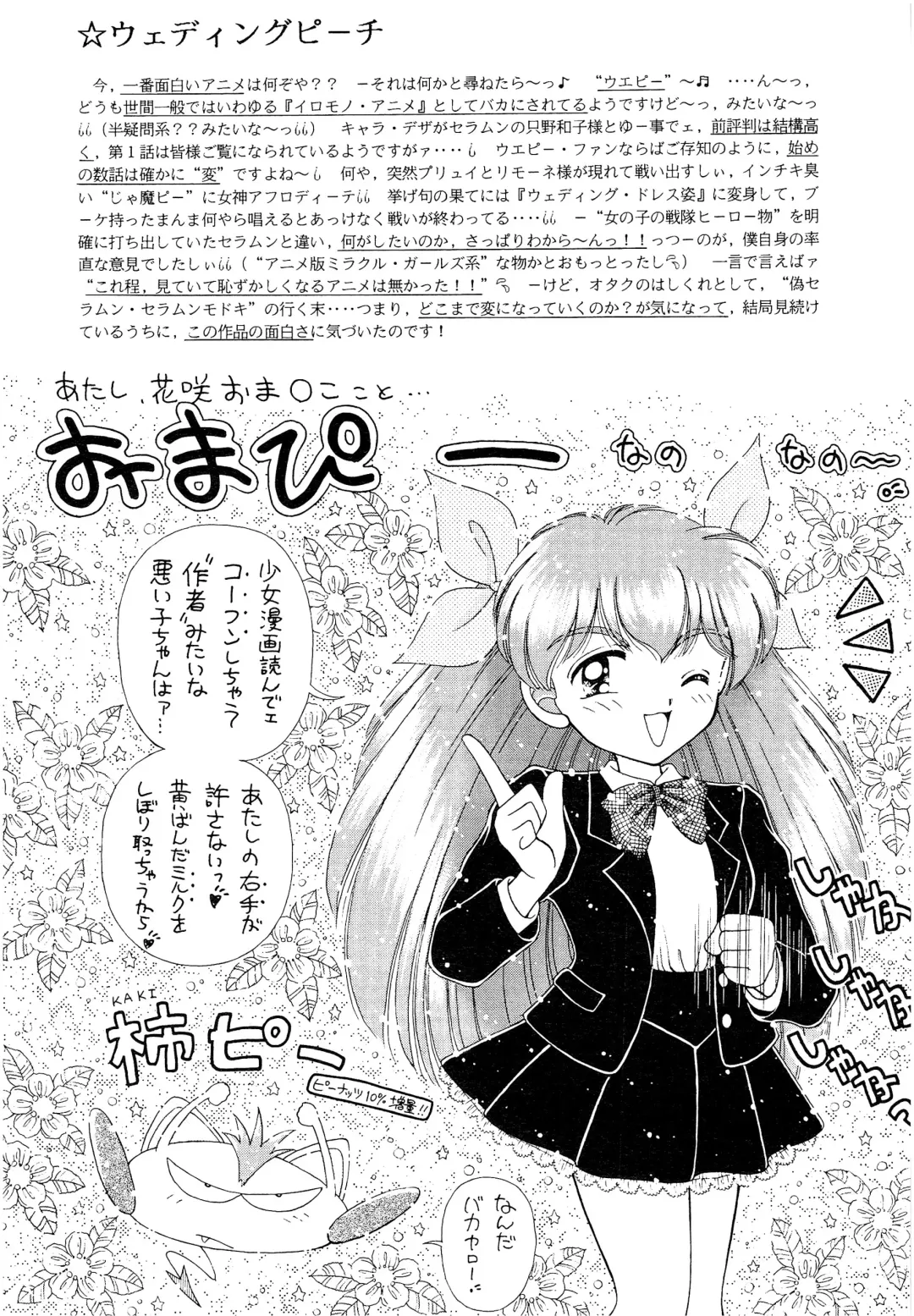 [Imaka Hideki] SLUMP-GAKUEN! Fhentai - Page 151