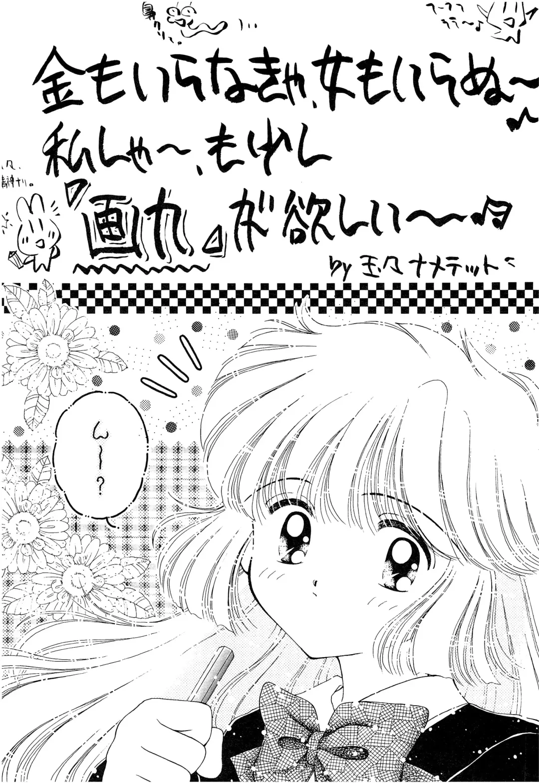 [Imaka Hideki] SLUMP-GAKUEN! Fhentai - Page 153