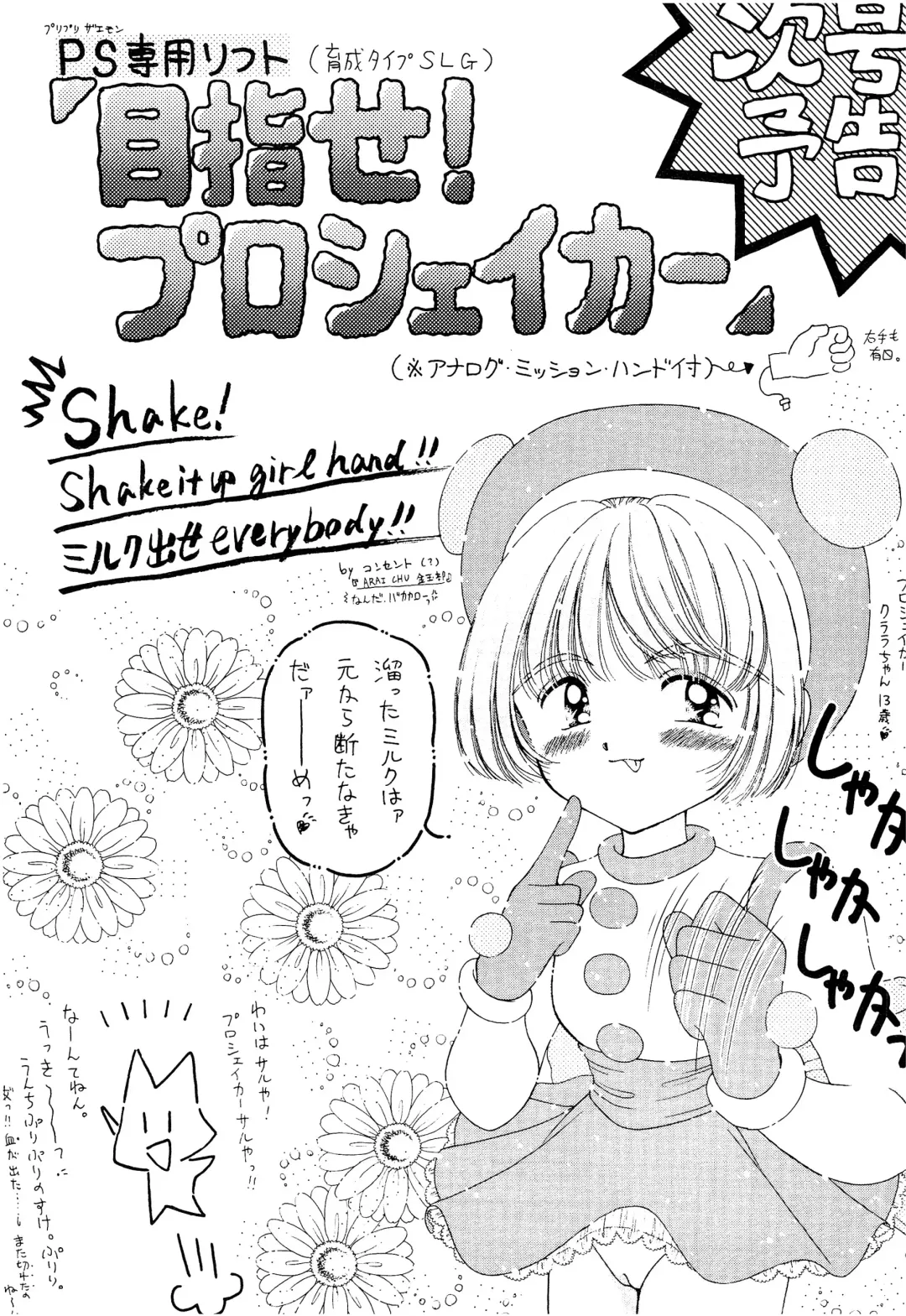 [Imaka Hideki] SLUMP-GAKUEN! Fhentai - Page 157