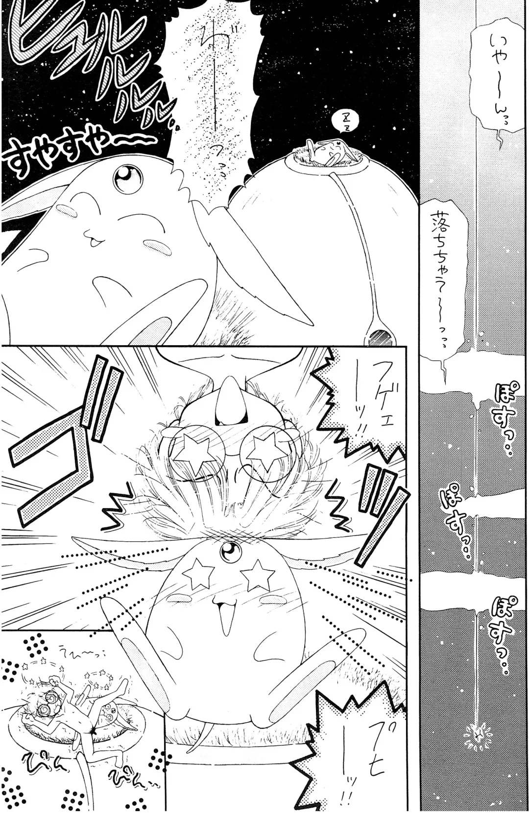 [Imaka Hideki] SLUMP-GAKUEN! Fhentai - Page 20