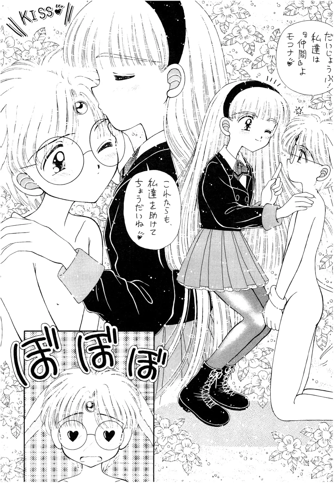 [Imaka Hideki] SLUMP-GAKUEN! Fhentai - Page 37