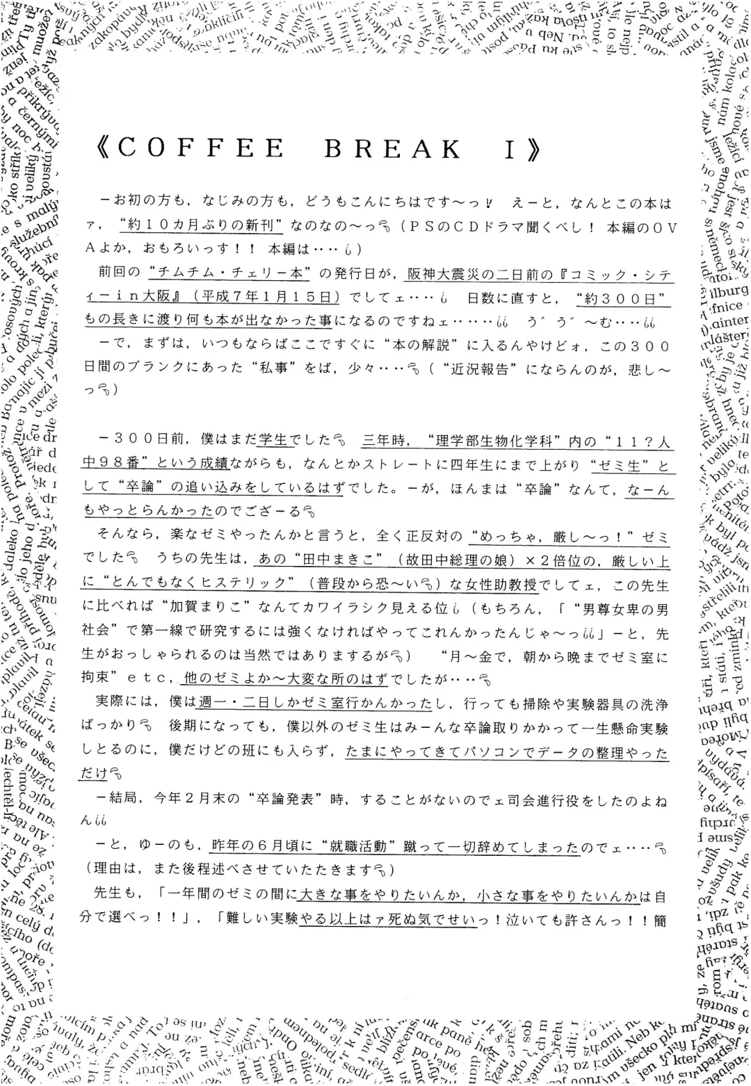 [Imaka Hideki] SLUMP-GAKUEN! Fhentai - Page 42