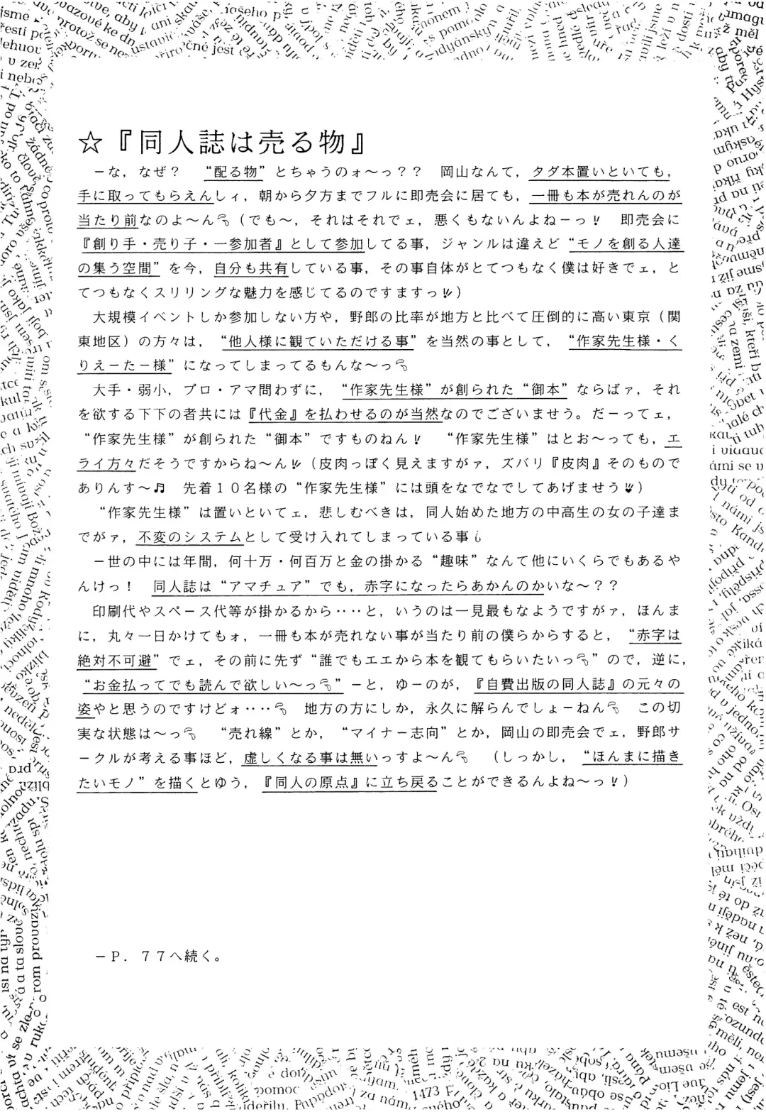 [Imaka Hideki] SLUMP-GAKUEN! Fhentai - Page 45