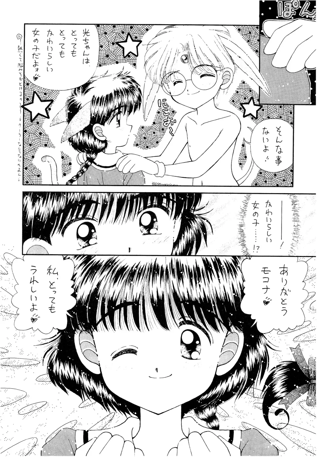 [Imaka Hideki] SLUMP-GAKUEN! Fhentai - Page 51