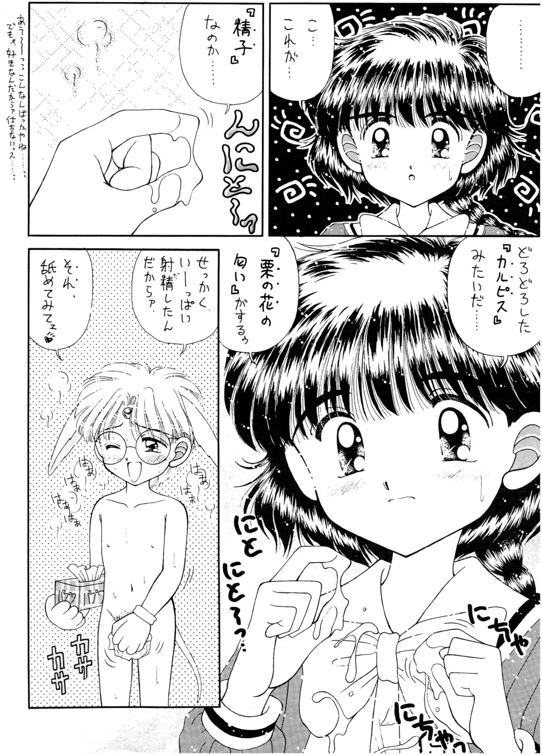 [Imaka Hideki] SLUMP-GAKUEN! Fhentai - Page 65