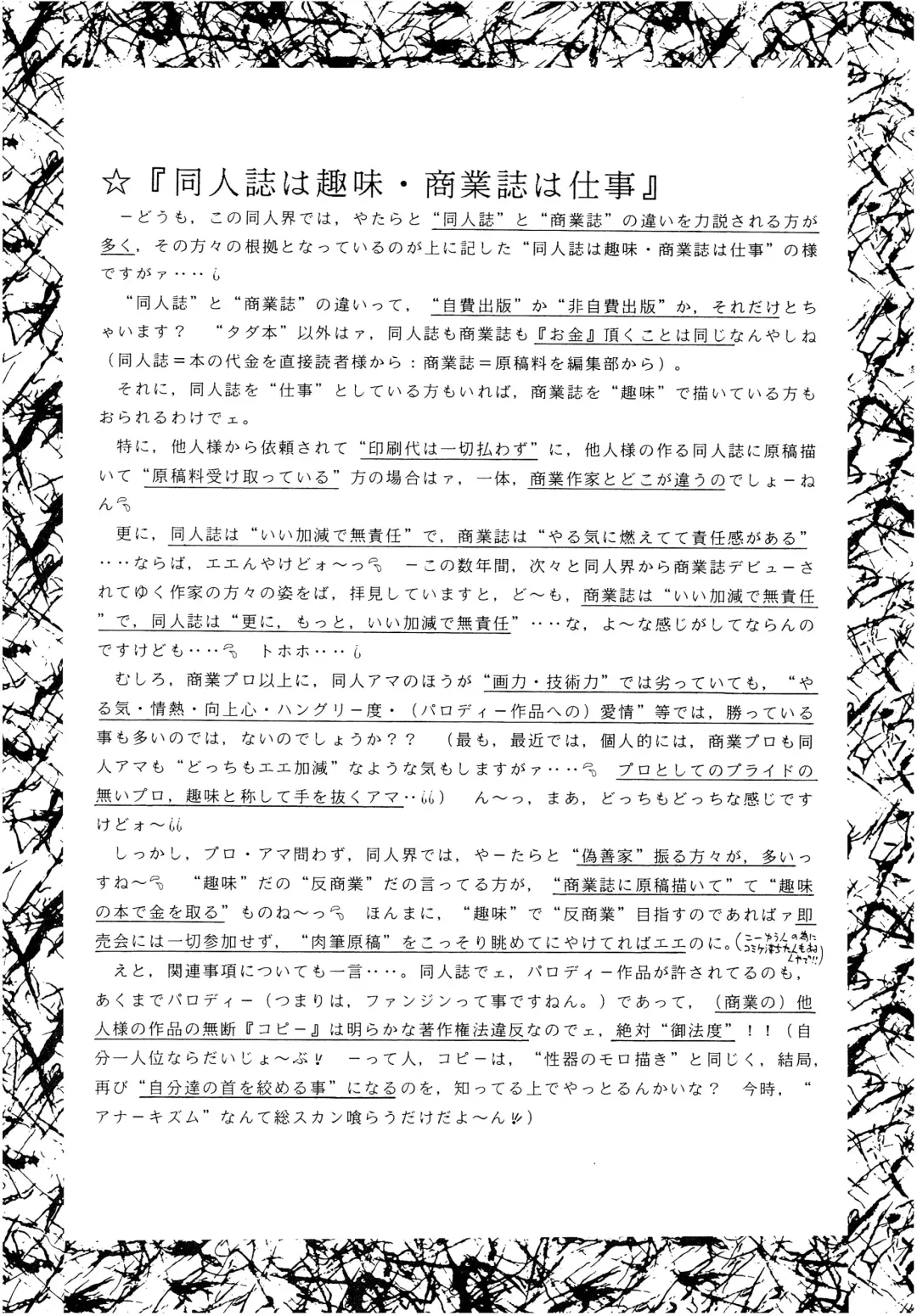 [Imaka Hideki] SLUMP-GAKUEN! Fhentai - Page 69