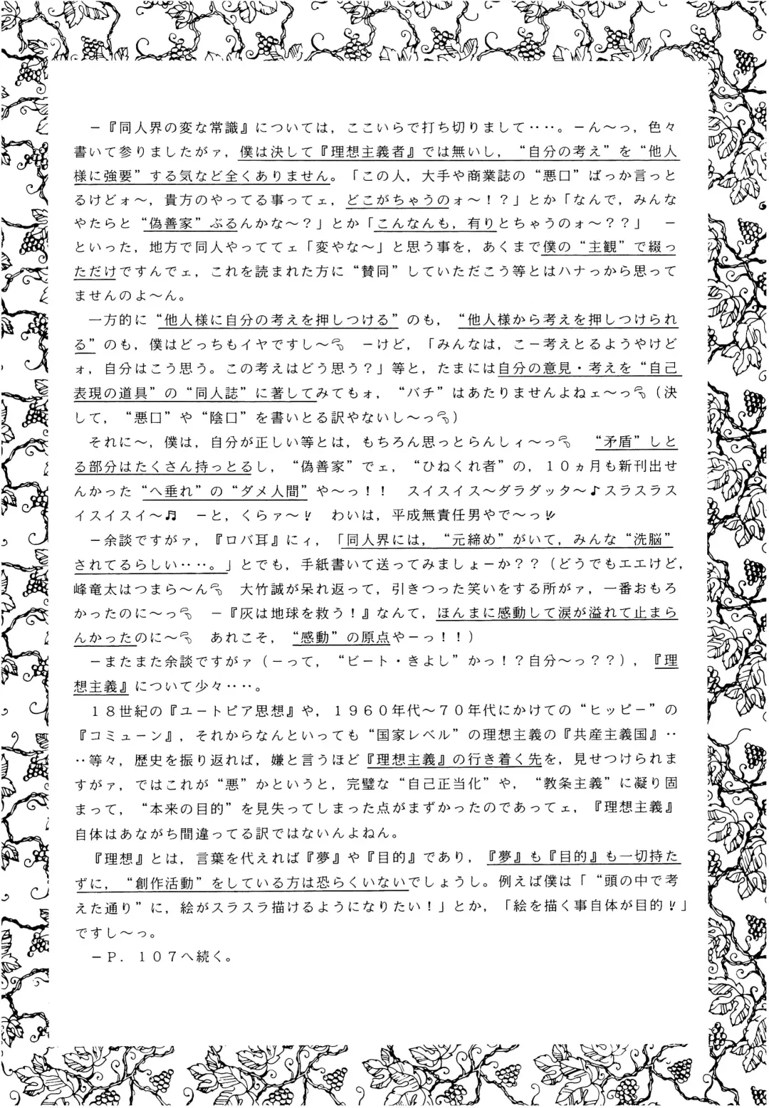 [Imaka Hideki] SLUMP-GAKUEN! Fhentai - Page 71