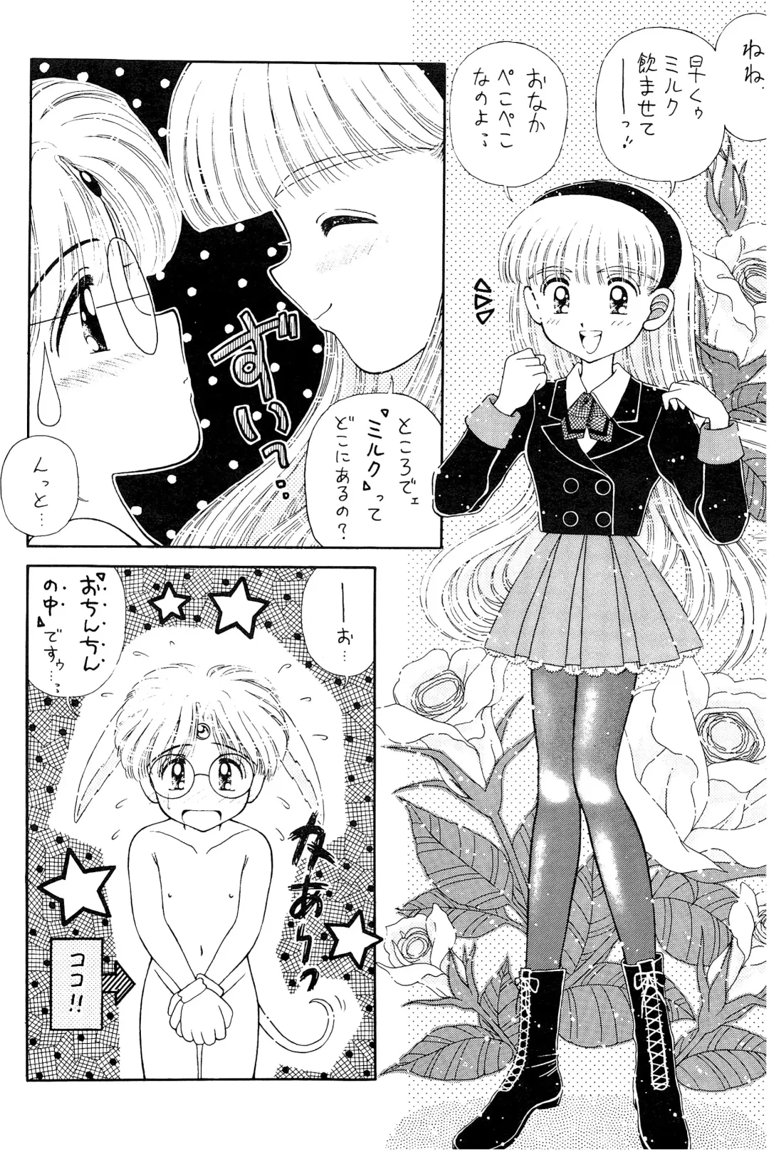 [Imaka Hideki] SLUMP-GAKUEN! Fhentai - Page 73