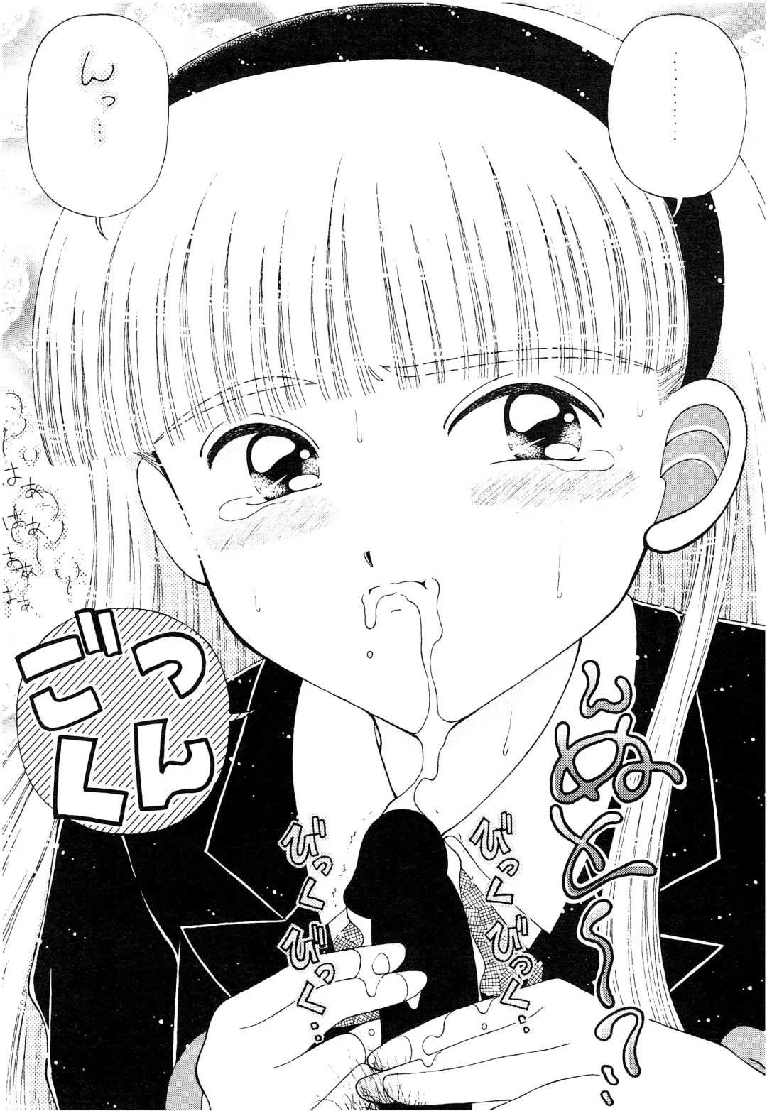 [Imaka Hideki] SLUMP-GAKUEN! Fhentai - Page 95