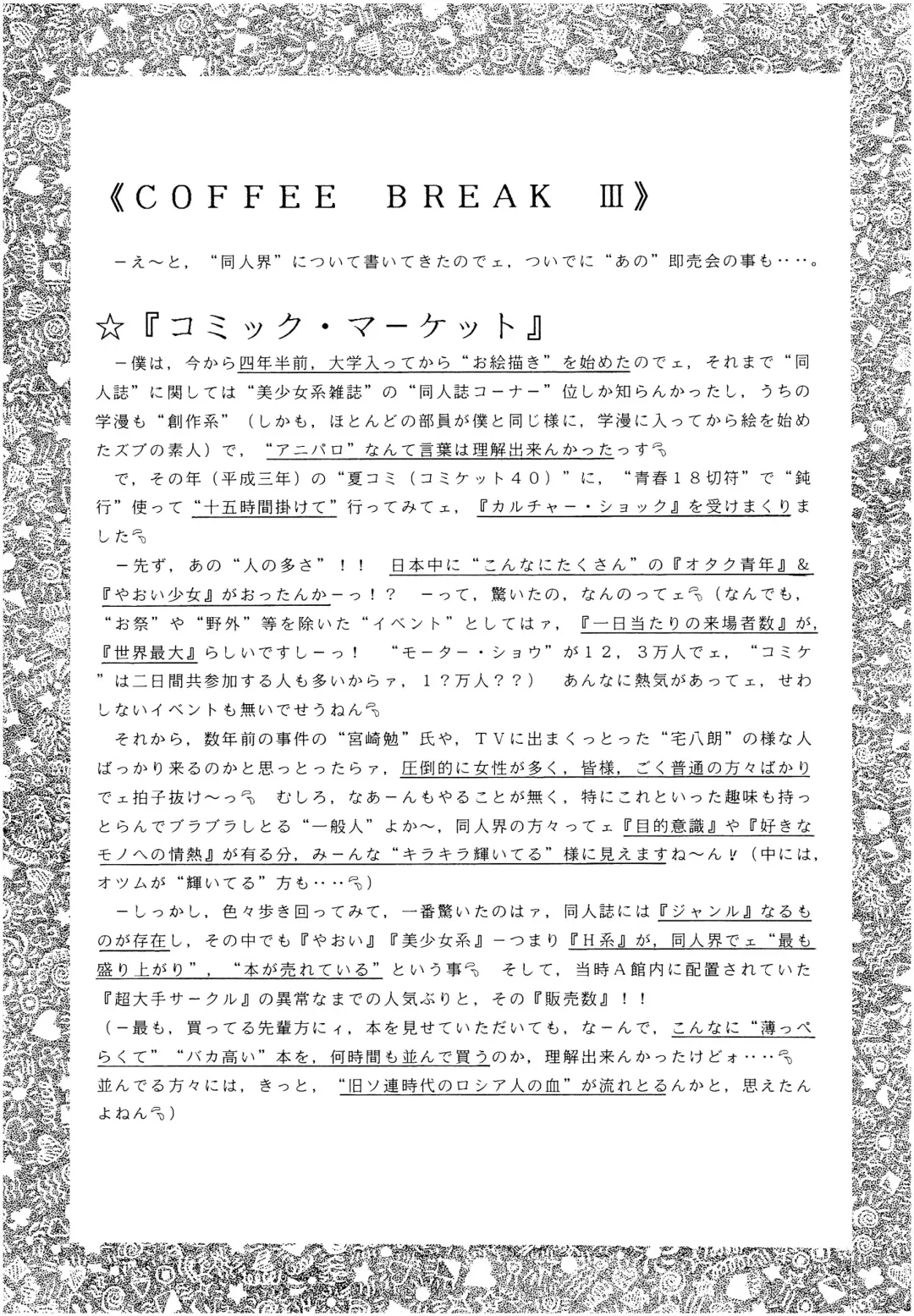 [Imaka Hideki] SLUMP-GAKUEN! Fhentai - Page 98