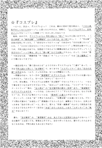 [Imaka Hideki] SLUMP-GAKUEN! Fhentai - Page 100