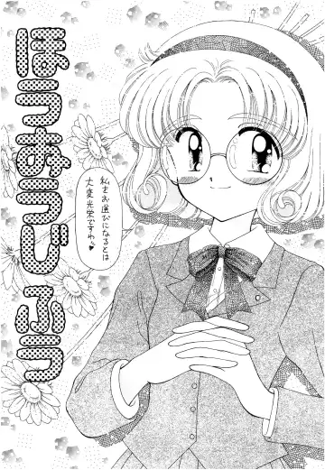 [Imaka Hideki] SLUMP-GAKUEN! Fhentai - Page 102