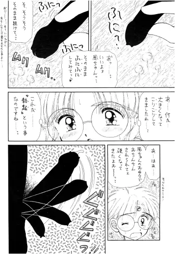 [Imaka Hideki] SLUMP-GAKUEN! Fhentai - Page 109