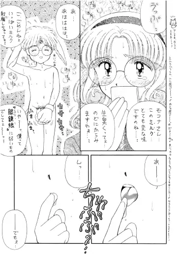 [Imaka Hideki] SLUMP-GAKUEN! Fhentai - Page 120