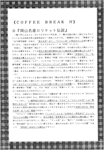 [Imaka Hideki] SLUMP-GAKUEN! Fhentai - Page 122