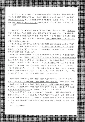 [Imaka Hideki] SLUMP-GAKUEN! Fhentai - Page 123