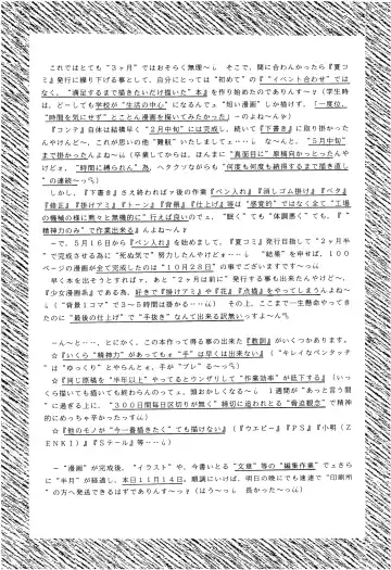 [Imaka Hideki] SLUMP-GAKUEN! Fhentai - Page 142