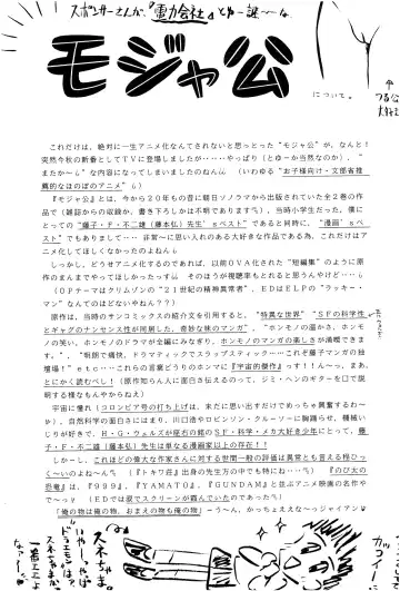 [Imaka Hideki] SLUMP-GAKUEN! Fhentai - Page 144