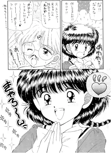 [Imaka Hideki] SLUMP-GAKUEN! Fhentai - Page 56