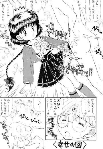 [Imaka Hideki] SLUMP-GAKUEN! Fhentai - Page 64