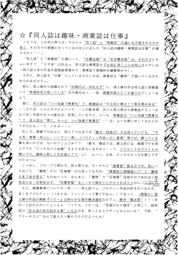 [Imaka Hideki] SLUMP-GAKUEN! Fhentai - Page 69