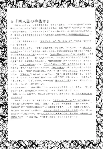 [Imaka Hideki] SLUMP-GAKUEN! Fhentai - Page 70