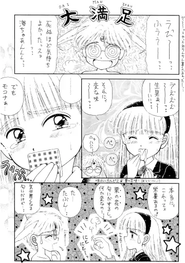 [Imaka Hideki] SLUMP-GAKUEN! Fhentai - Page 96