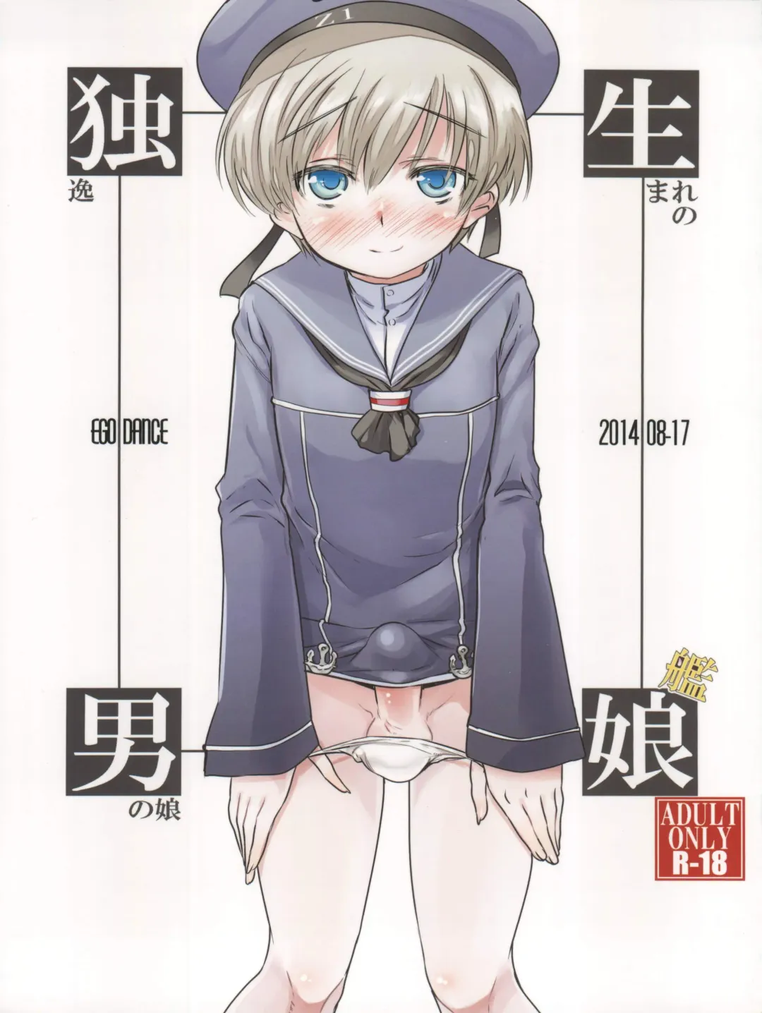 [Nanamatsu Kenji] Doitsu Umare no Otokonoko  Kanmusu Fhentai - Page 1