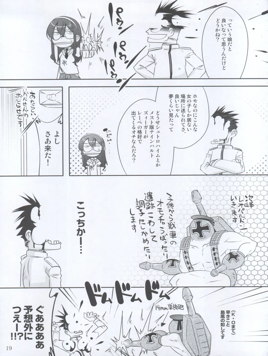 [Nanamatsu Kenji] Doitsu Umare no Otokonoko  Kanmusu Fhentai - Page 19