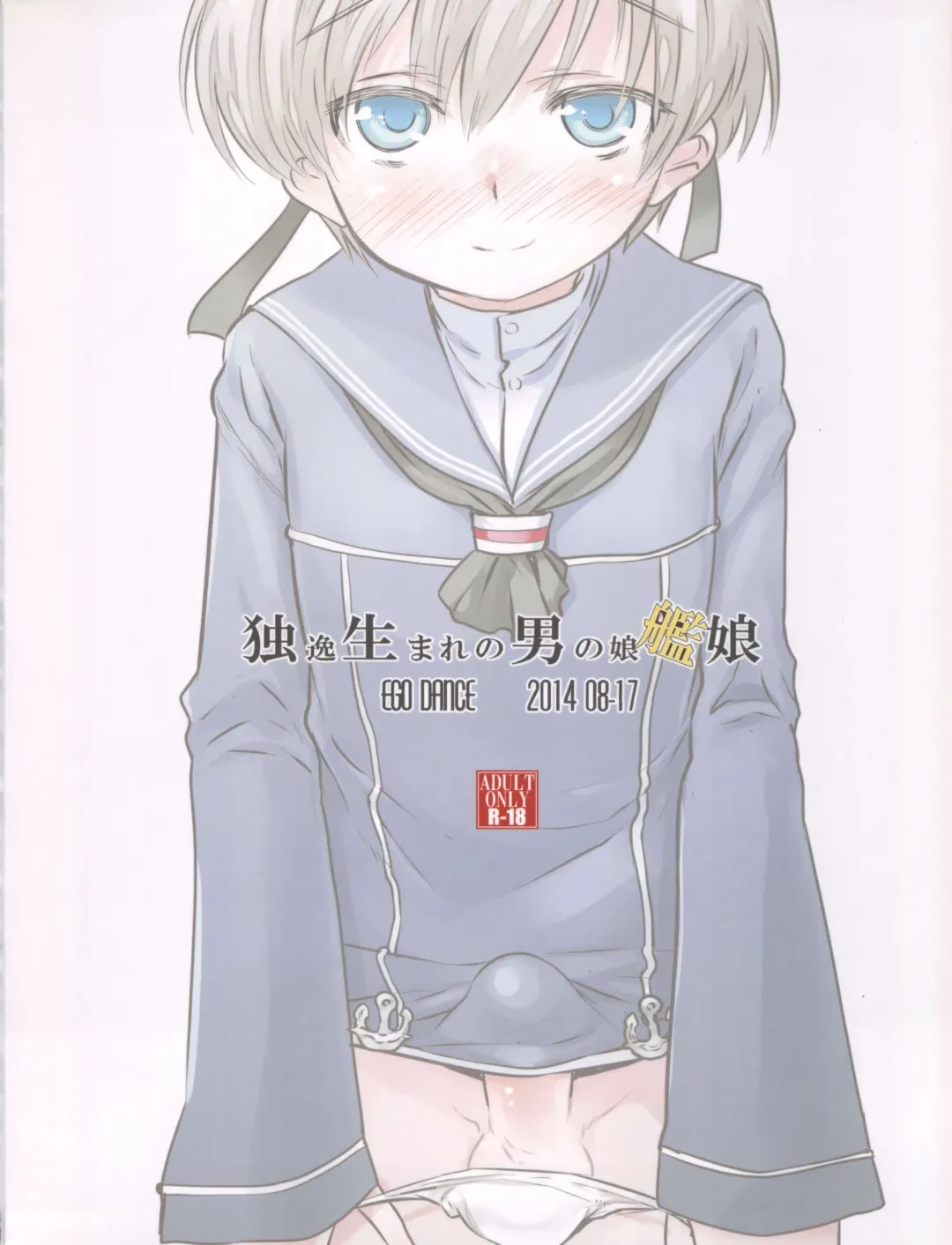 [Nanamatsu Kenji] Doitsu Umare no Otokonoko  Kanmusu Fhentai - Page 28