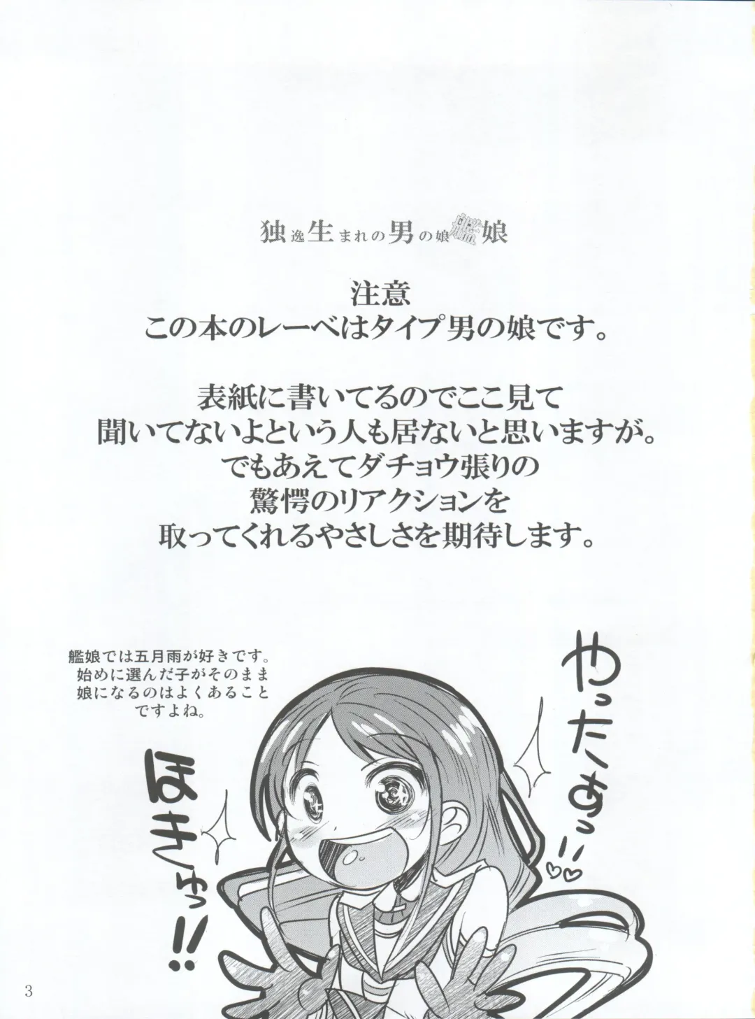 [Nanamatsu Kenji] Doitsu Umare no Otokonoko  Kanmusu Fhentai - Page 3