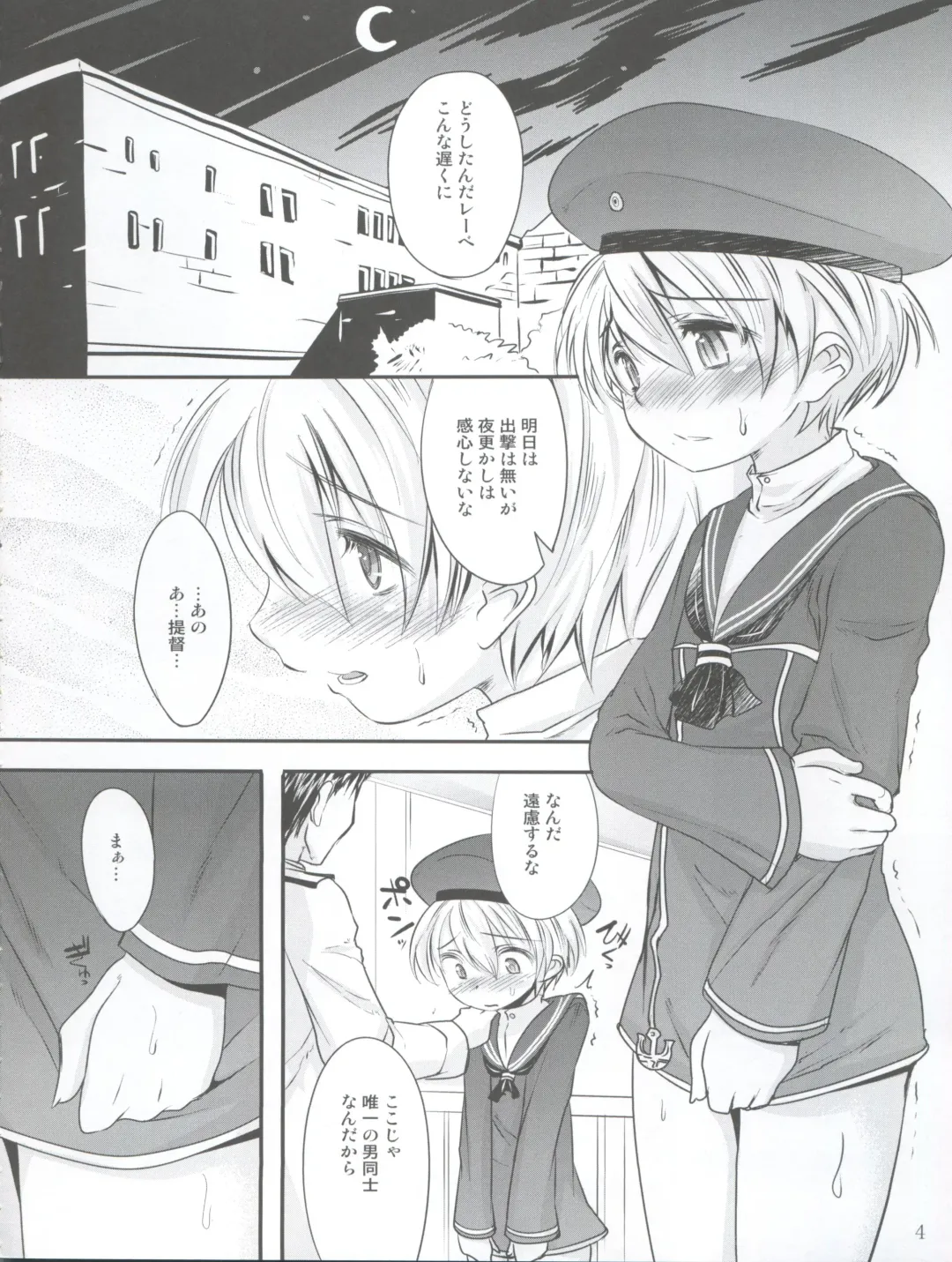 [Nanamatsu Kenji] Doitsu Umare no Otokonoko  Kanmusu Fhentai - Page 4