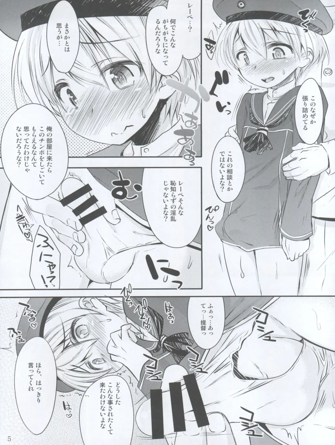 [Nanamatsu Kenji] Doitsu Umare no Otokonoko  Kanmusu Fhentai - Page 5